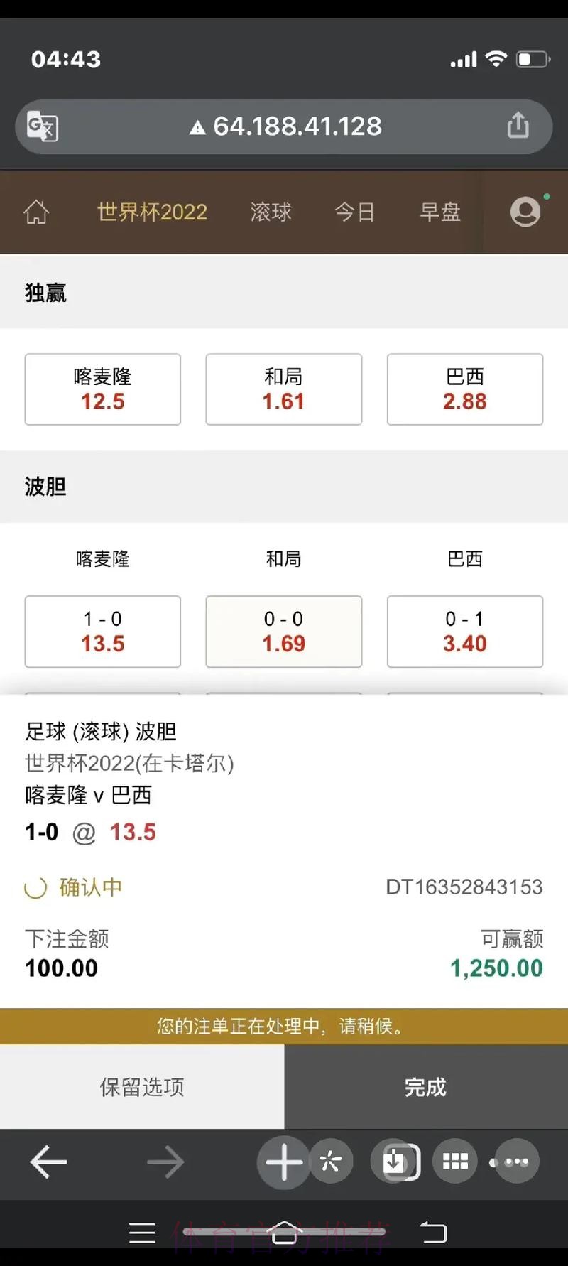 最新世界杯下注入口地址推荐攻略 最新世界杯下注入口地址推荐攻略